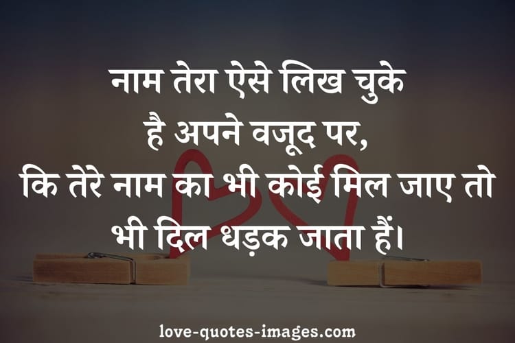 love quotes in hindi for him