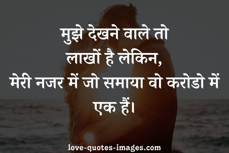 love quotes in hindi for him