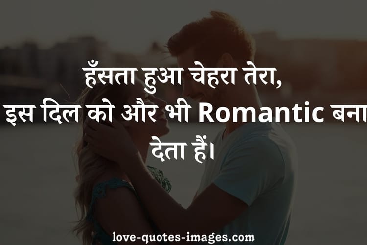 love quotes in hindi for him