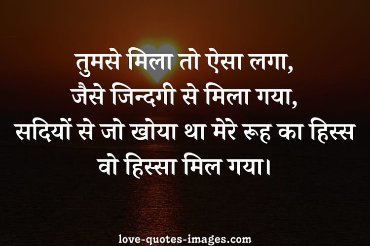 love quotes in hindi for her