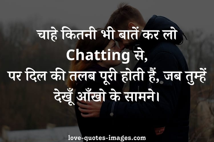 love quotes in hindi for her