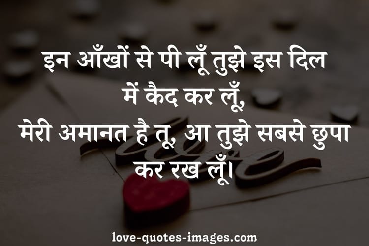 love quotes in hindi for her