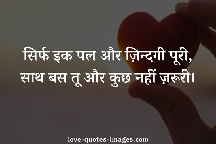 love quotes in hindi for girlfriend