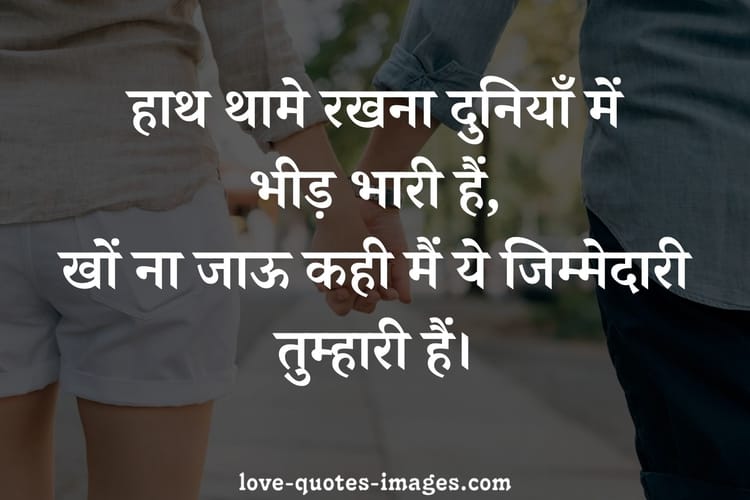 love quotes in hindi for girlfriend