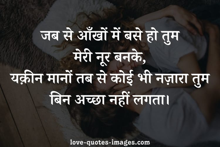 heart touching love quotes in hindi