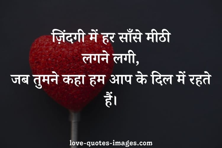 love quotes in hindi for wife