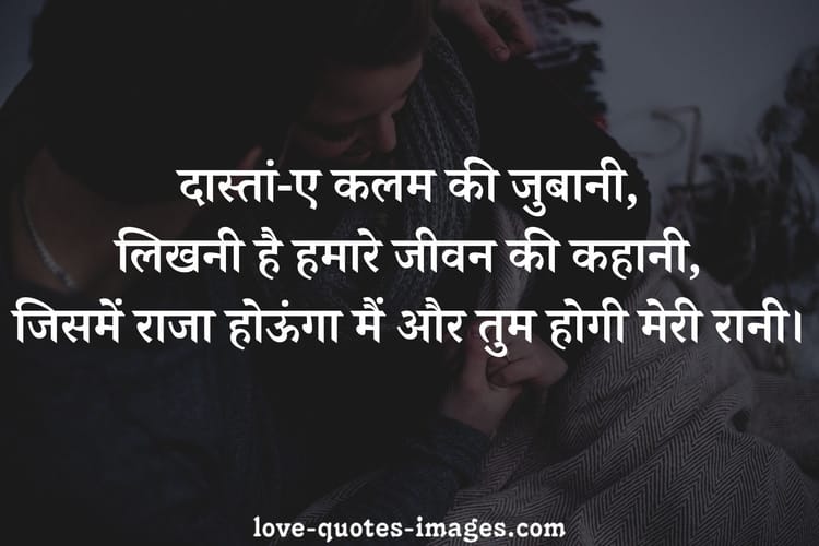 heart touching love quotes in hindi for wife