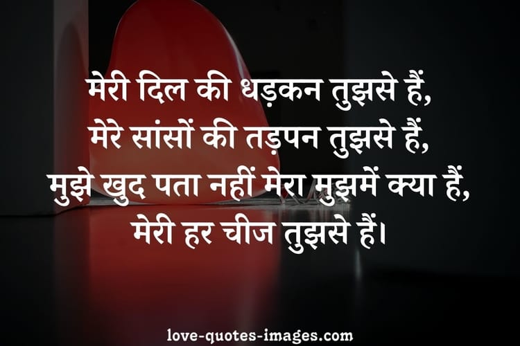heart touching love quotes in hindi for wife