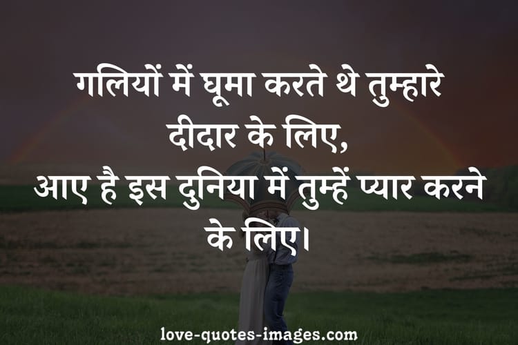 heart touching love quotes in hindi for wife