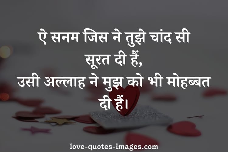 love quotes in hindi for wife