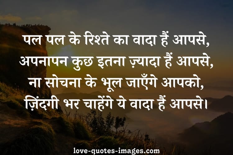 love quotes in hindi for her