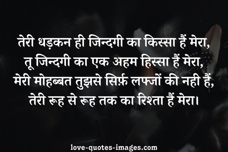 love quotes in hindi for her