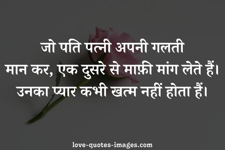 love quotes in hindi for her