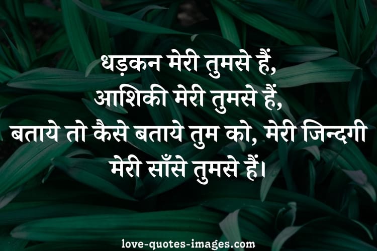 love quotes in hindi for her