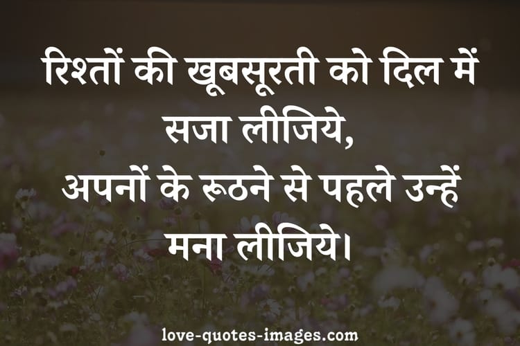 love quotes in hindi for her