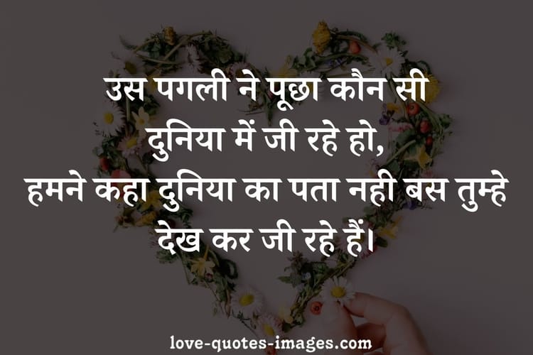love quotes in hindi for wife