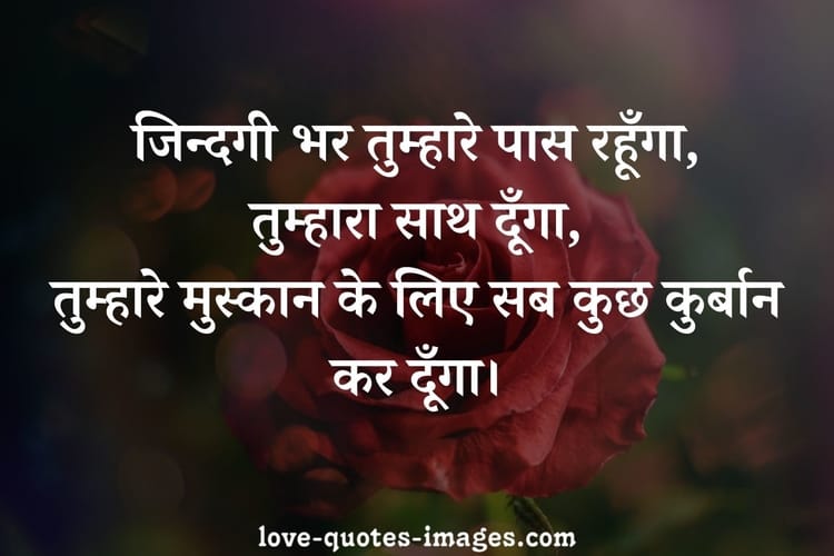 love quotes in hindi for wife
