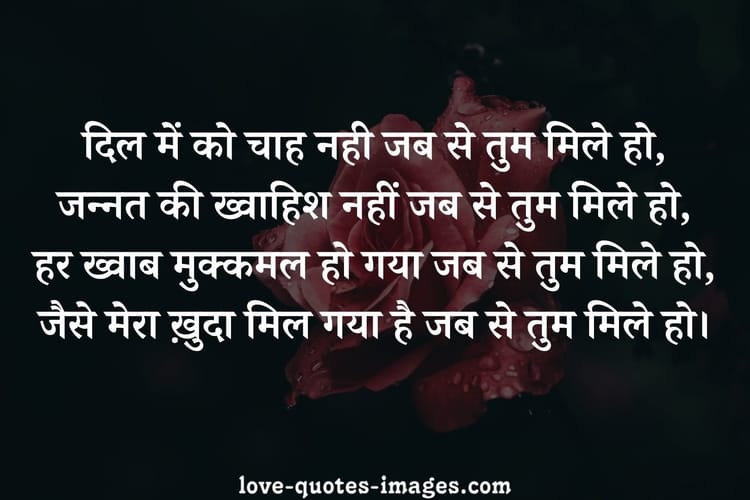 love quotes in hindi for her