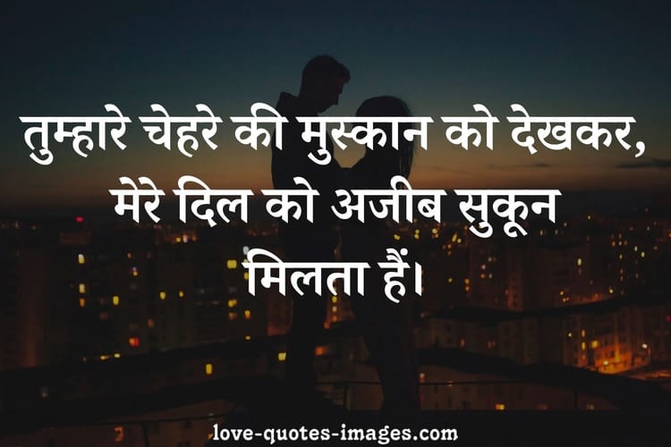 love quotes in hindi for her