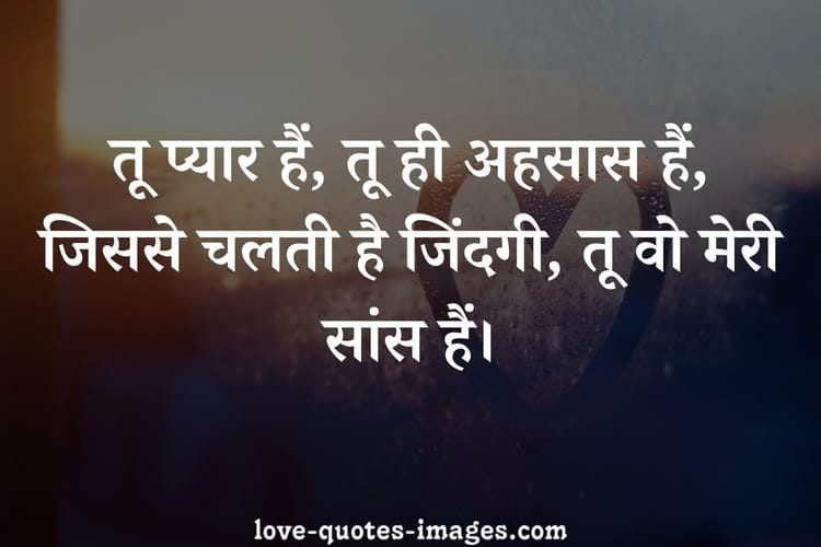heart touching love quotes in hindi for wife