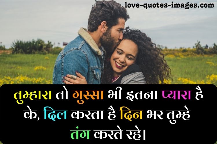 love status for girlfriend in hindi