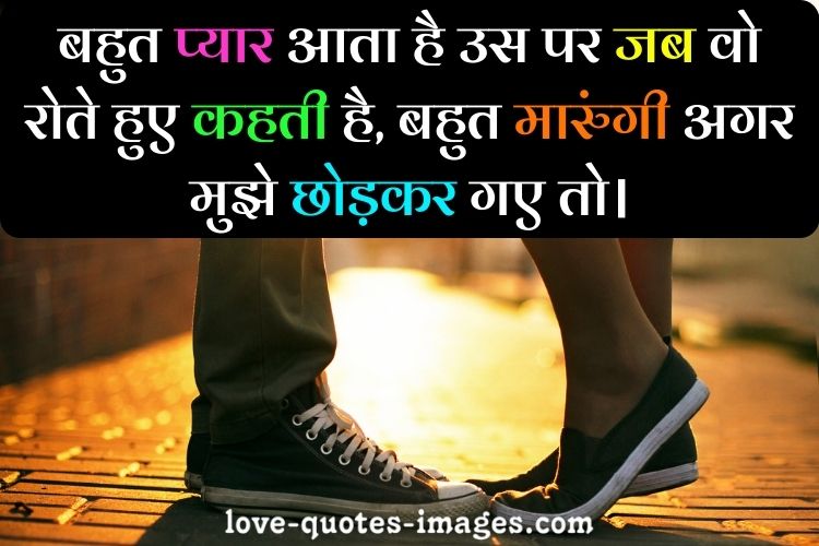 love status in hindi for girlfriend download