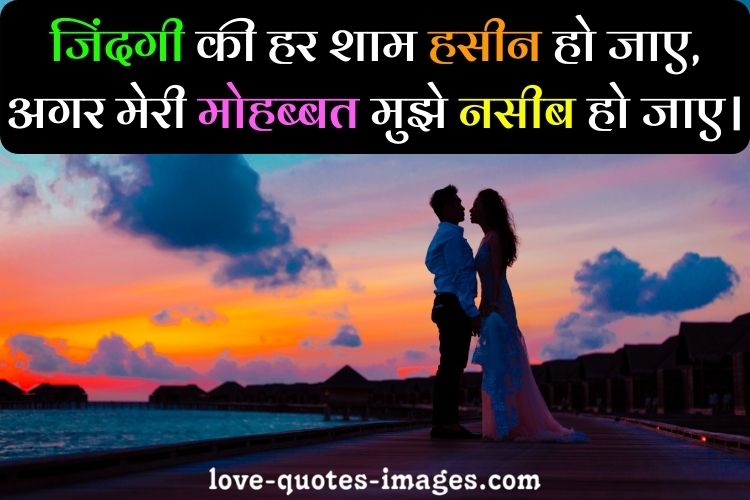 love status in hindi for girlfriend download