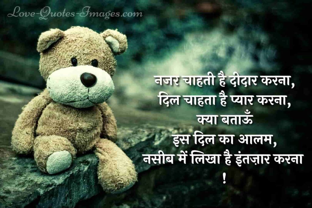naseeb shayari in hindi for whatsapp