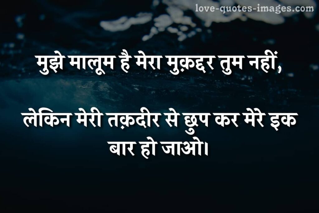 naseeb status