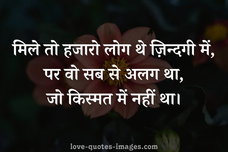 kismat quotes in Hindi