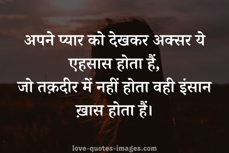 kismat quotes in Hindi
