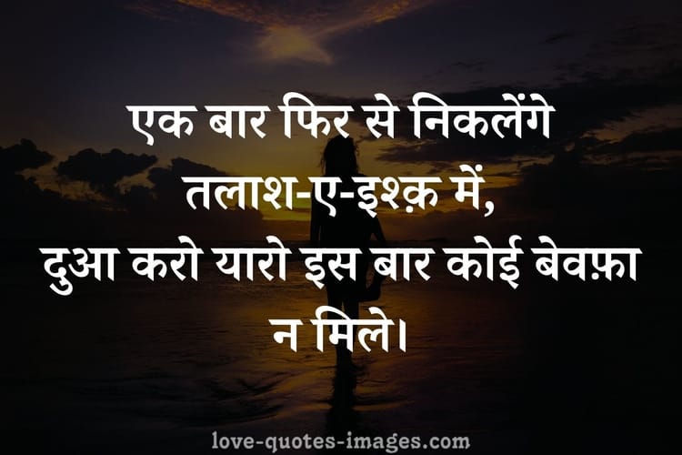 naseeb shayari status in hindi