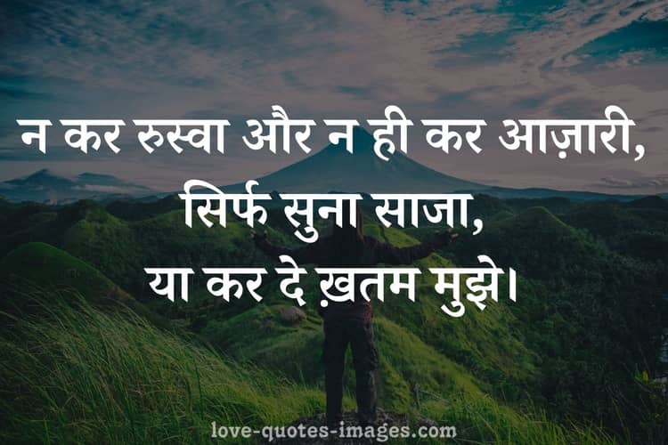 naseeb shayari status in hindi