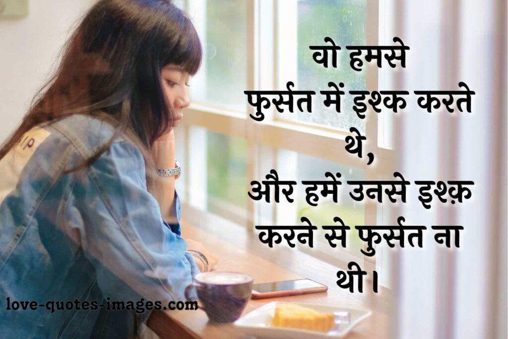 sad status in hindi for girlfriend