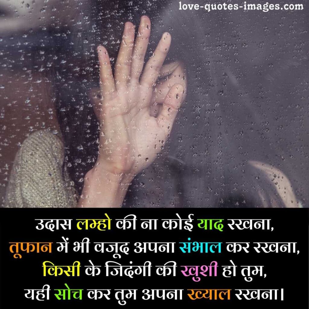sad love status in hindi for girlfriend download