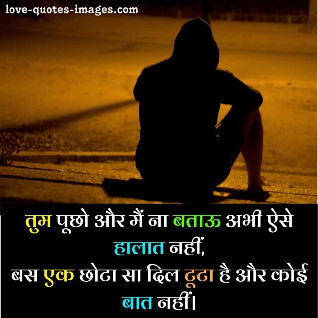 sad love status in hindi for girlfriend download