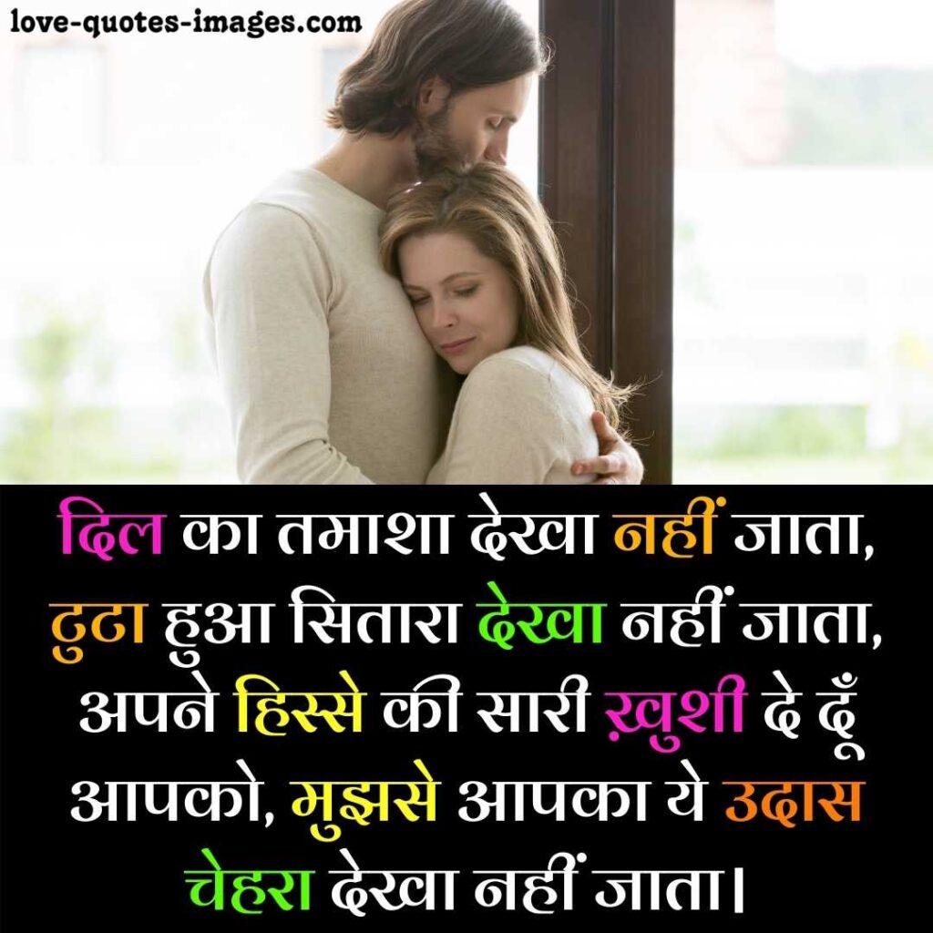 sad love status in hindi for girlfriend download