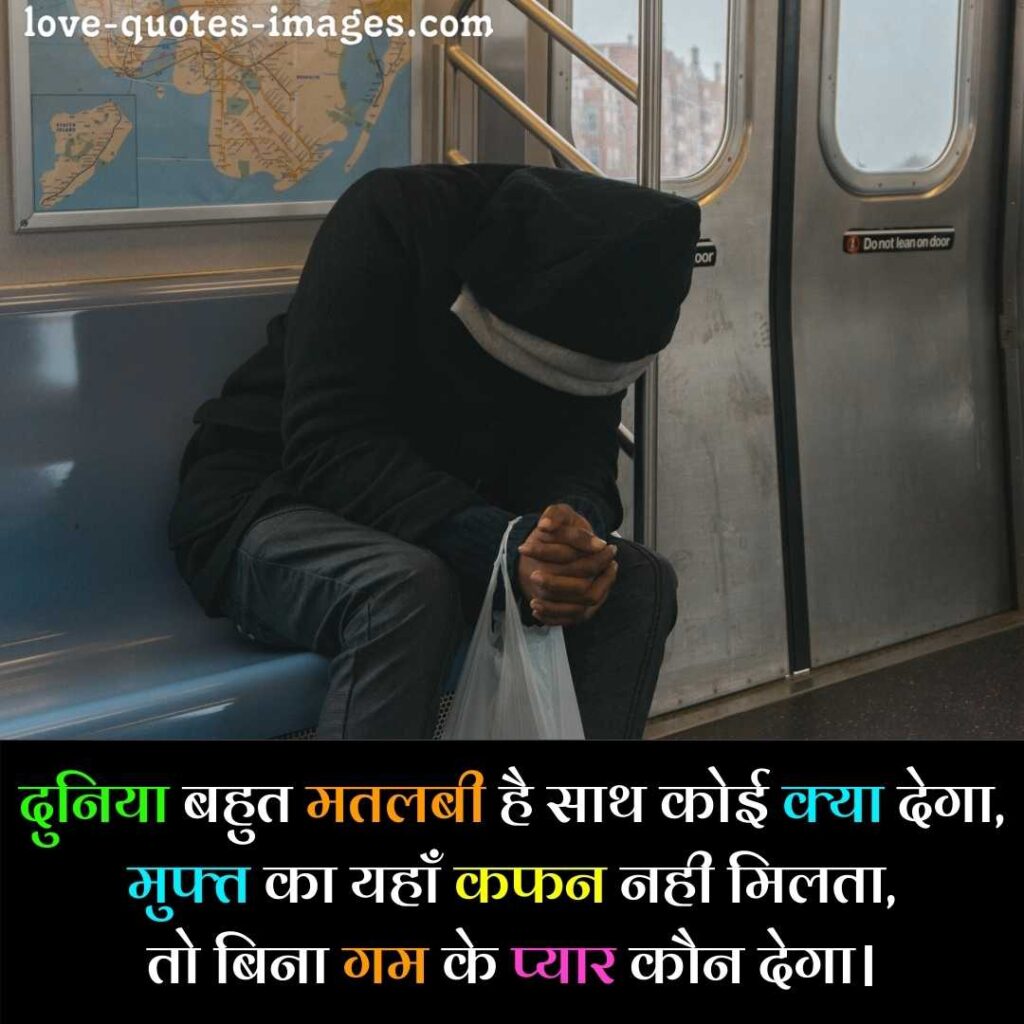 sad love status in hindi for girlfriend download