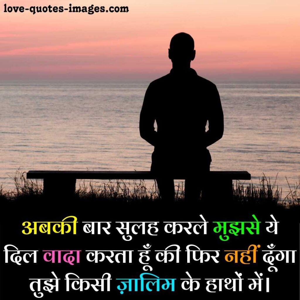 sad love status in hindi