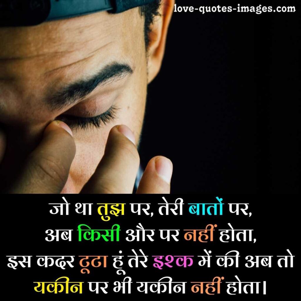 sad love status in hindi