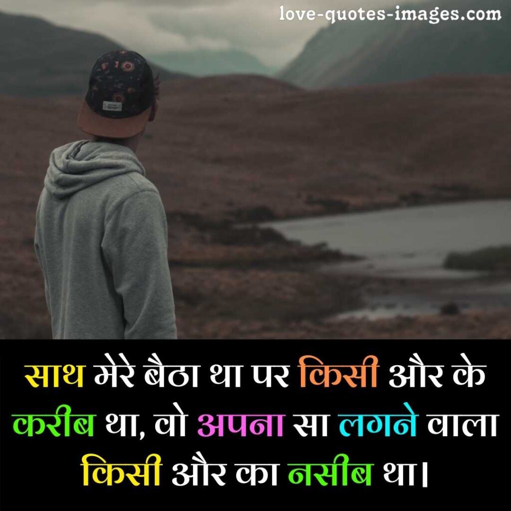 sad love status in hindi download