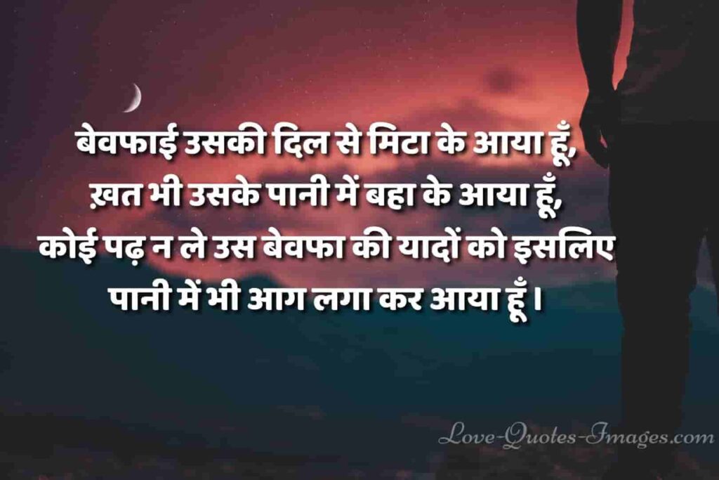 sad quotes in hindi
