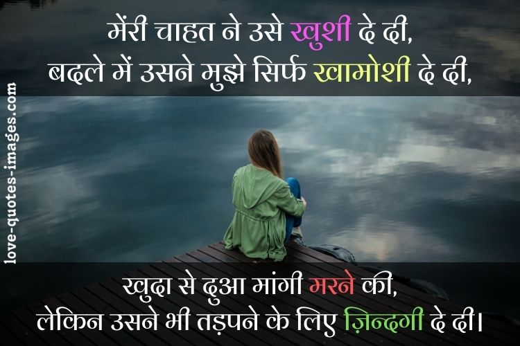 sad status in hindi for life