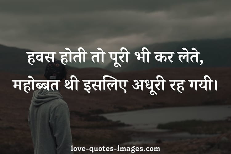 sad quotes in hindi about life