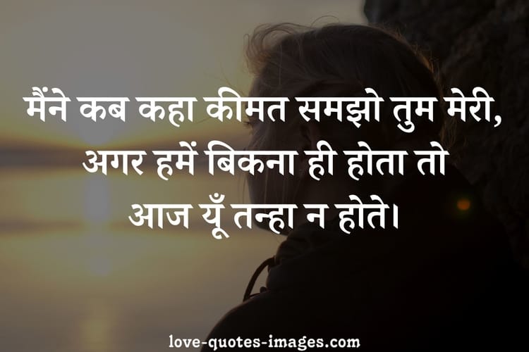 sad quotes in hindi about life