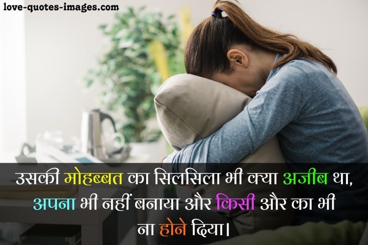 sad status in hindi for life