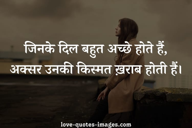 heart touching love quotes in hindi