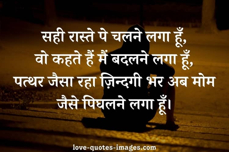 sad quotes in hindi on love