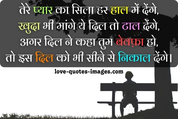 sad status in hindi for life