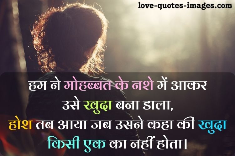 sad status in hindi for life